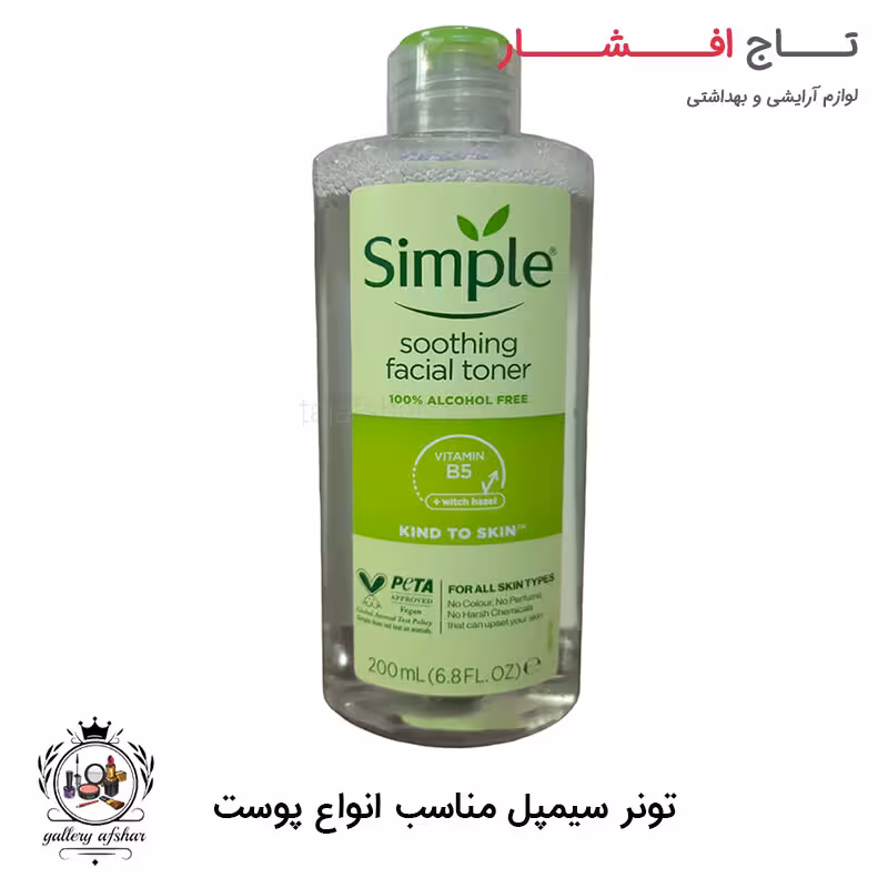 تونر سیمپل
