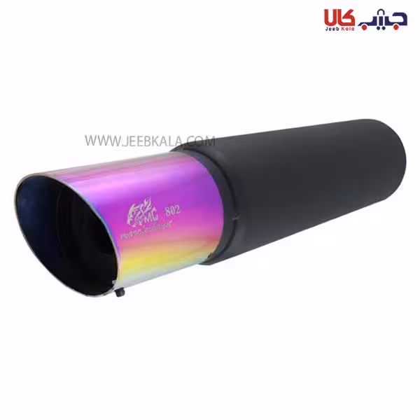 منبع اگزوز سایلنسر دار سر هفت رنگ 802