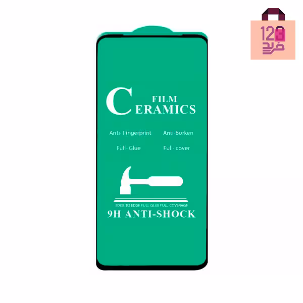 محافظ صفحه نمایش (گلس) سرامیکی مناسب گوشی سامسونگ مدل Note 10 lite/S10 lite