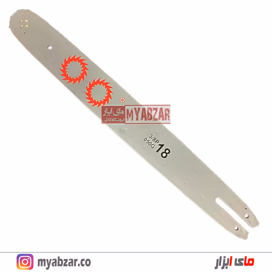 تیغه 45 سانت اره موتوری STIHL MS180 / MS230 /MS250