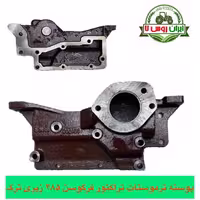 پوسته ترموستات تراکتور فرگوسن 285 زیری ترک