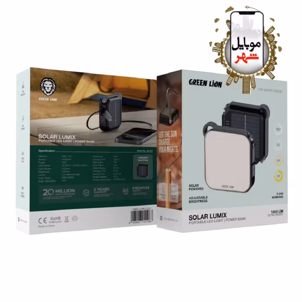 چراغ LED خورشیدی لومیکس با پاوربانک داخلی گرینGreen Lion Solar Lumix LED Light with Built-in PowerBank GNSLLUMLEDGY