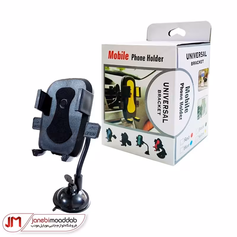 هولدر و پایه نگهدارنده ی موبایل خرچنگی