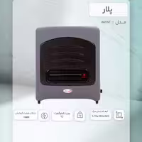 بخاری پلار دیواری دودکش دار