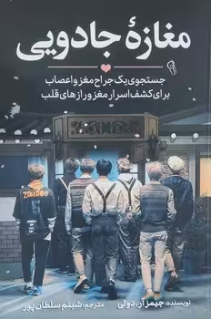 مغازه جادویی