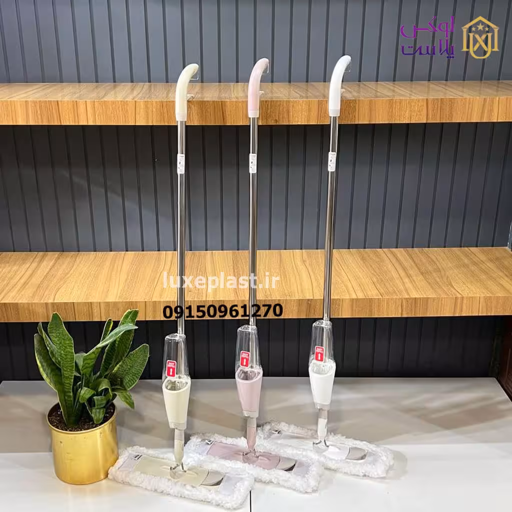 طی زمین شوی اسپری دار 2095