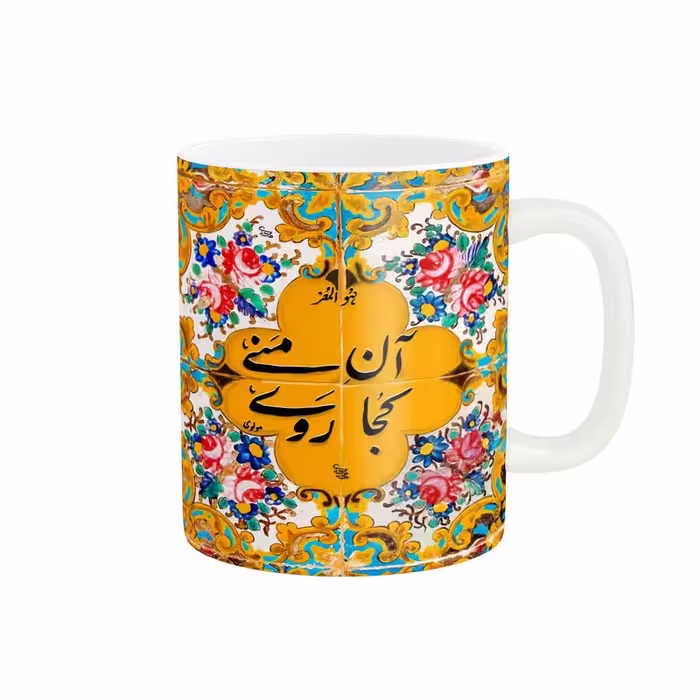 ماگ پادآفرین مدل شعر نوشته کد 1366