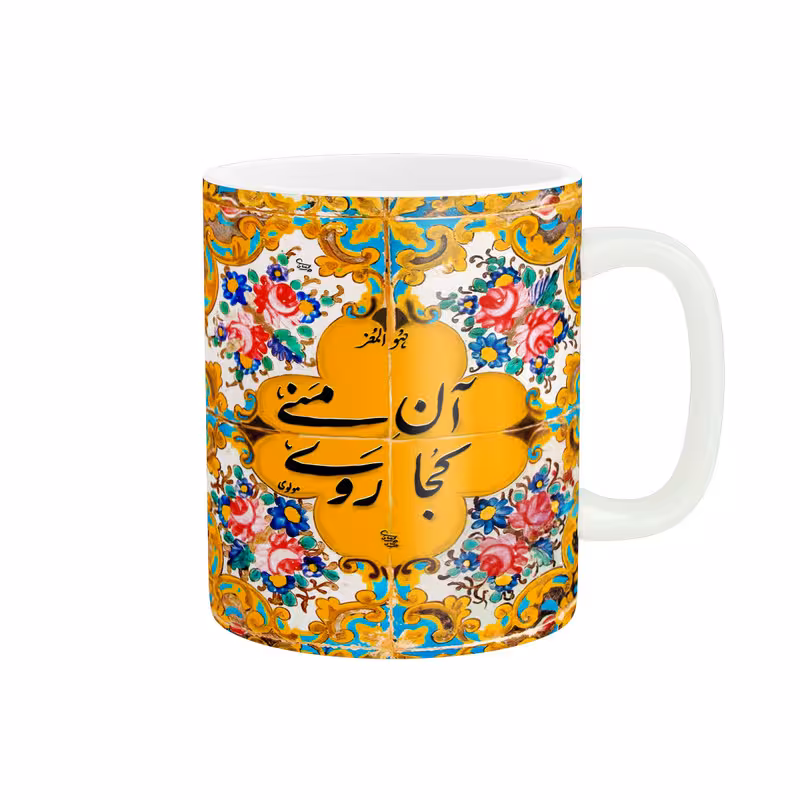 ماگ پادآفرین مدل شعر نوشته کد 1366