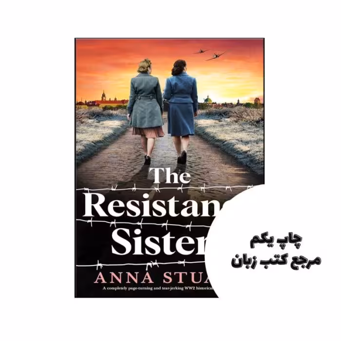 کتاب The Resistance Sisters (رمان خواهران مقاومت) متن کامل بدون حذفیات