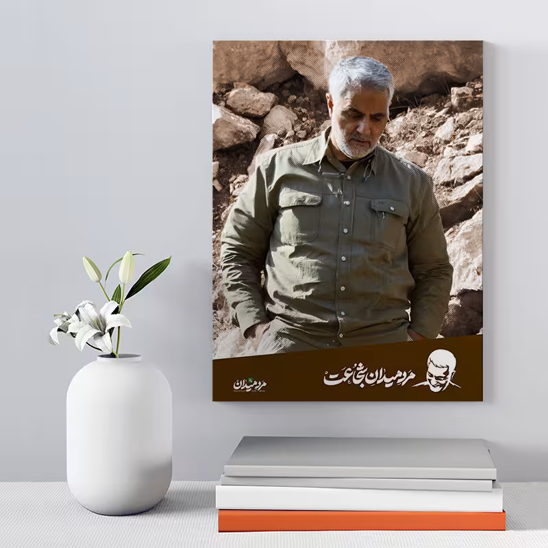 تابلو شاسی صبا طرح مدل سردار شهید سلیمانی کد 196 | دنیای قاب