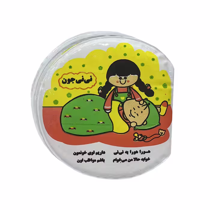 کتاب حمام نی نی جون
