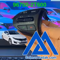 کلید فرمان کیا اپتیما 967002T600