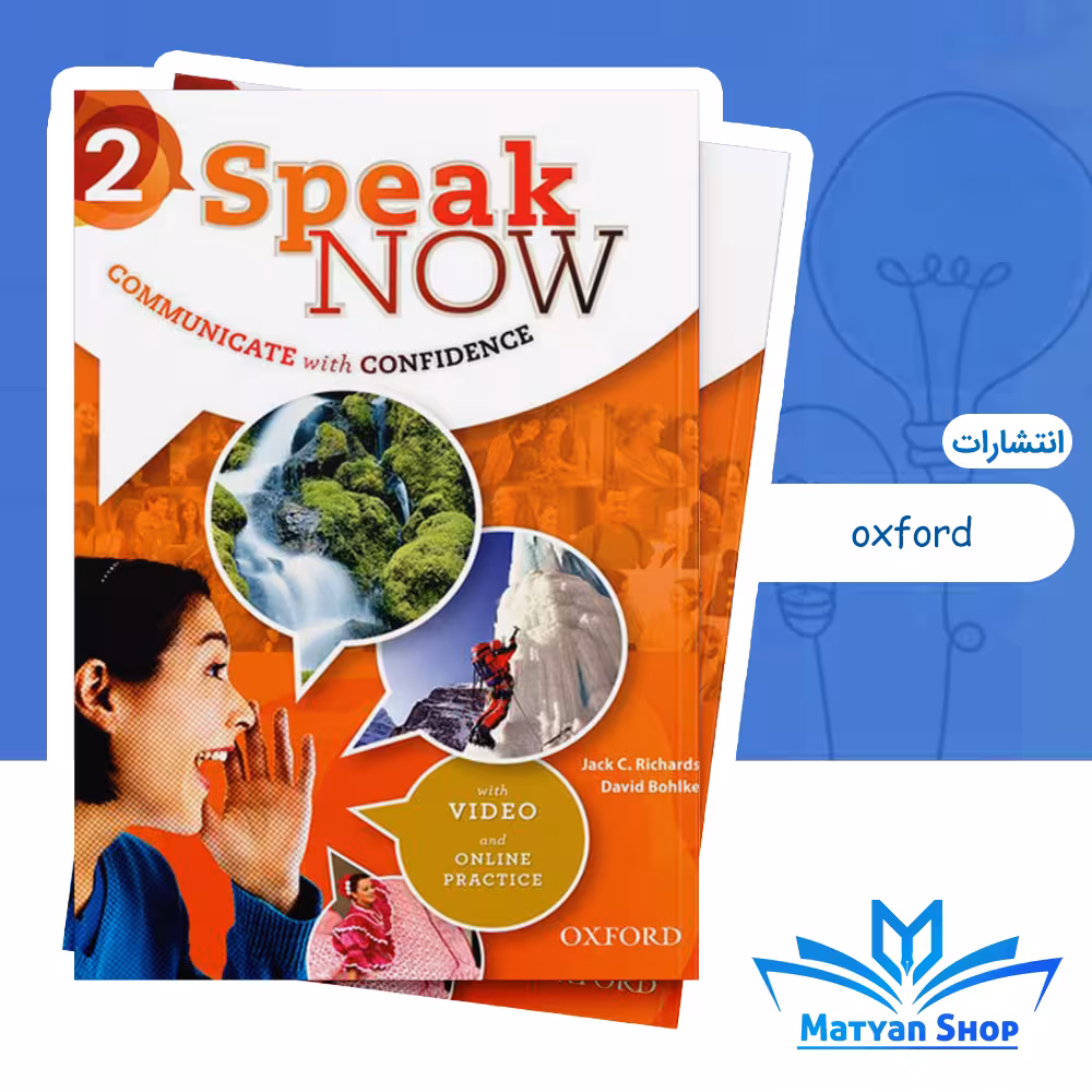 کتاب Speak Now 2