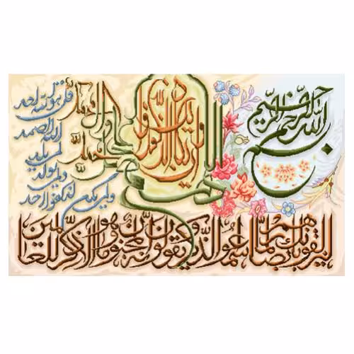 طرح وان یکاد کد 22184