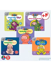 مجموعه فوت و فن زندگی با نینجاها 5