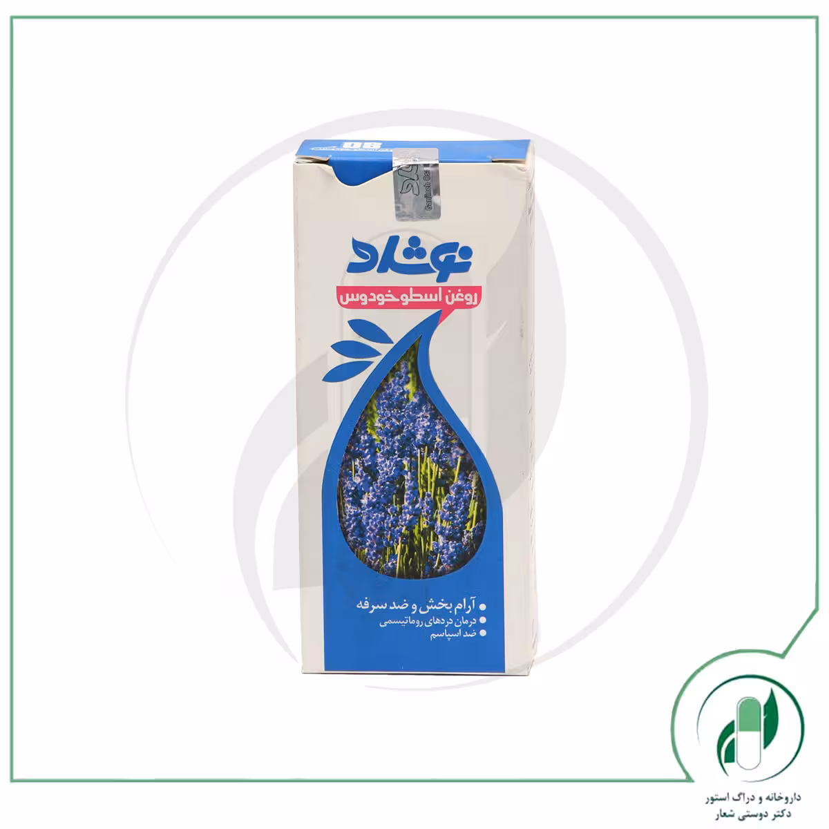 روغن اسطوخودوس نوشاد – Noshad