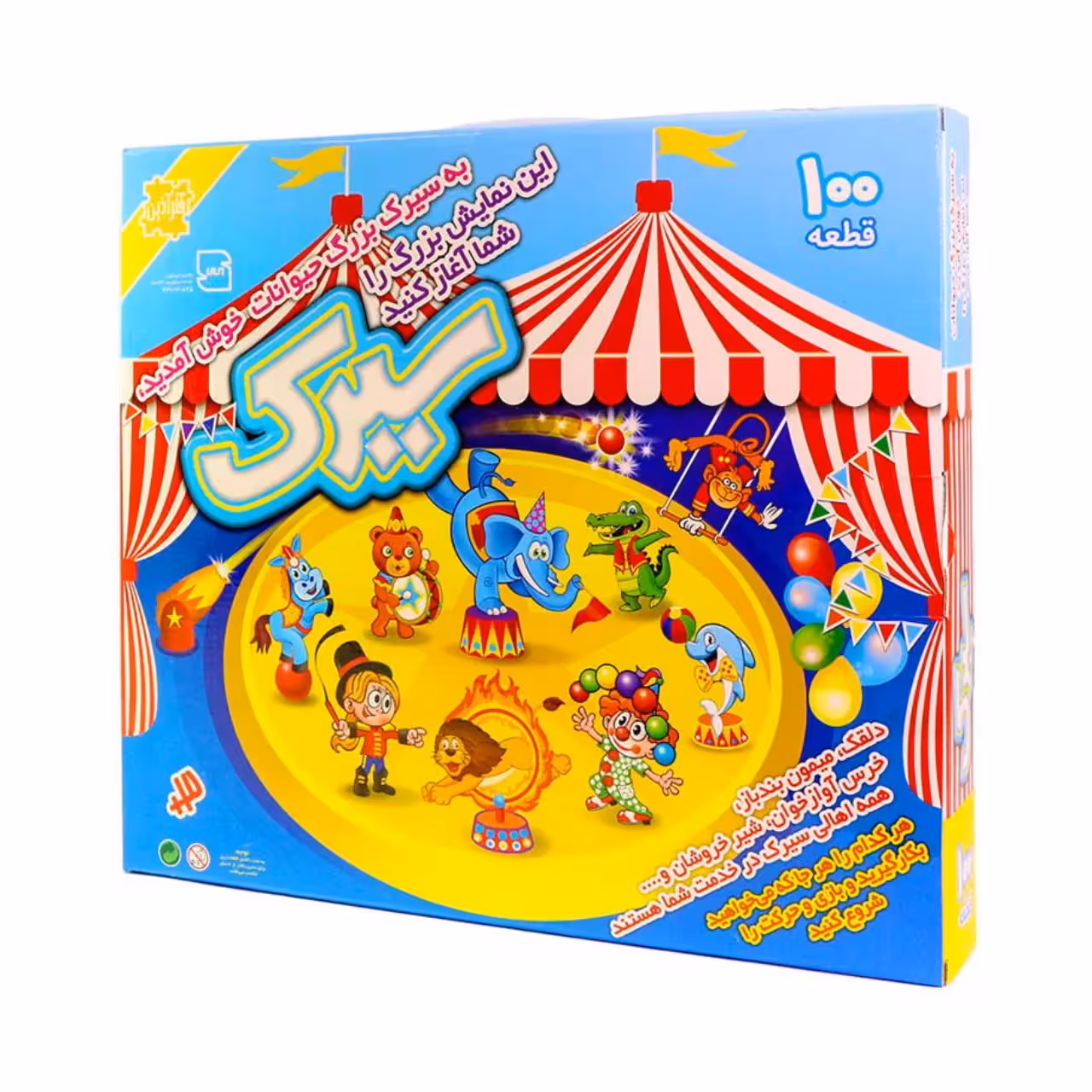 بازی چرخ دنده ها (سیرک) فکر آذینFekr Azin