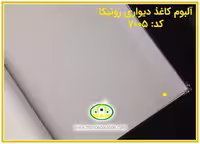 کاغذ دیواری رونیکا ساده طوسی قهوه ای کد:7005 (Ronika)