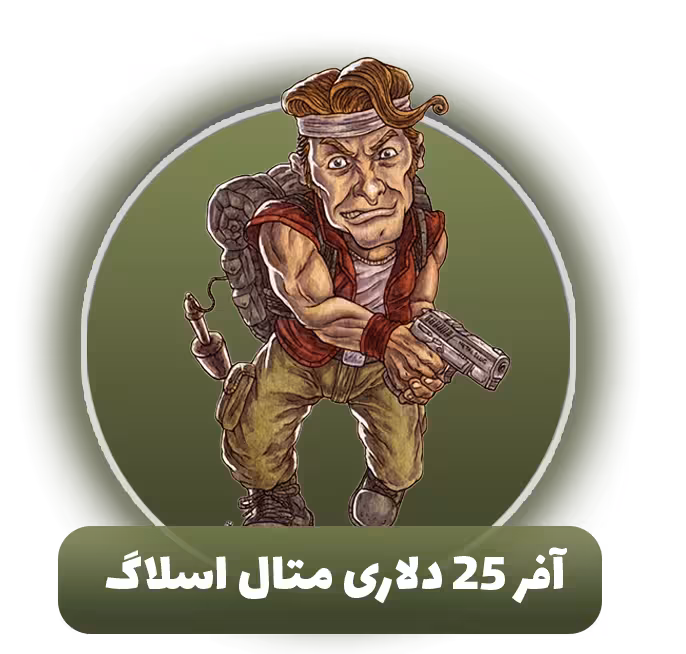 آفر 25 دلاری متال اسلاگ