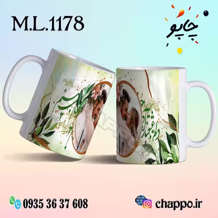 ماگ عاشقانه کد M_L_1178