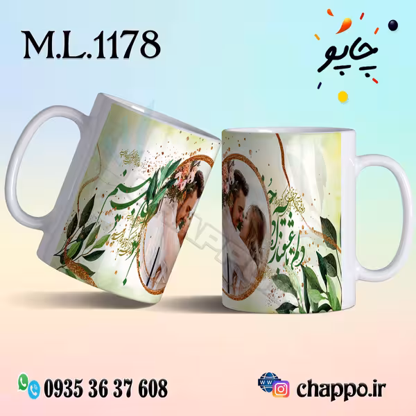 ماگ عاشقانه کد M_L_1178