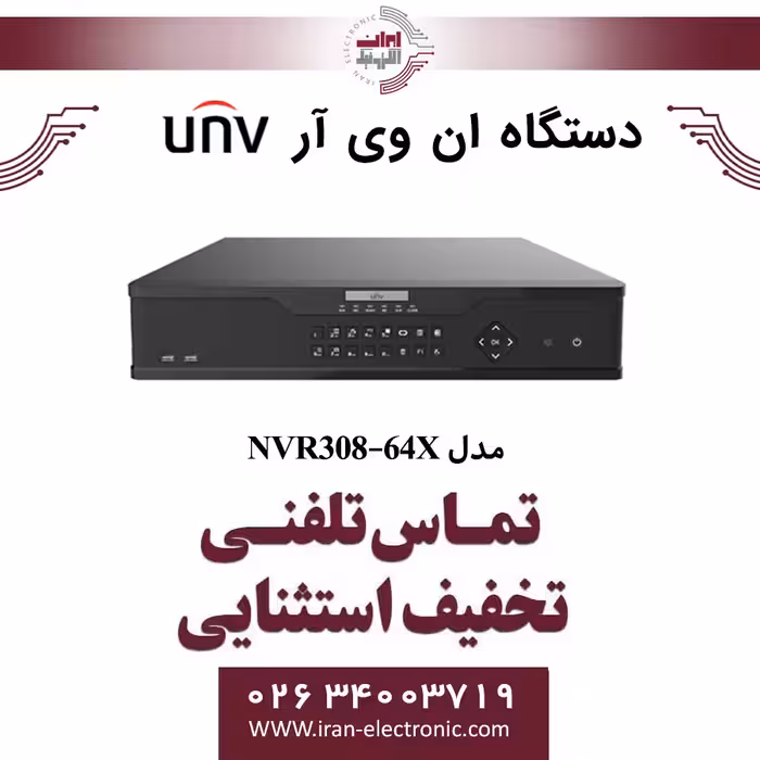 دستگاه ان وی آر 64کانال یونی ویو مدل UNV NVR308-64X