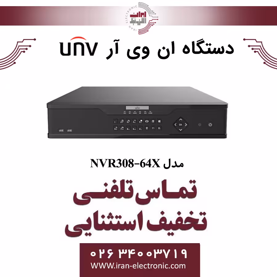 دستگاه ان وی آر 64کانال یونی ویو مدل UNV NVR308-64X