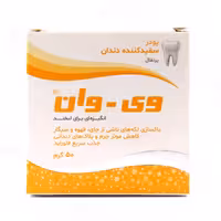 پودر سفید کننده دندان پرتقال وی وان 50 گرم