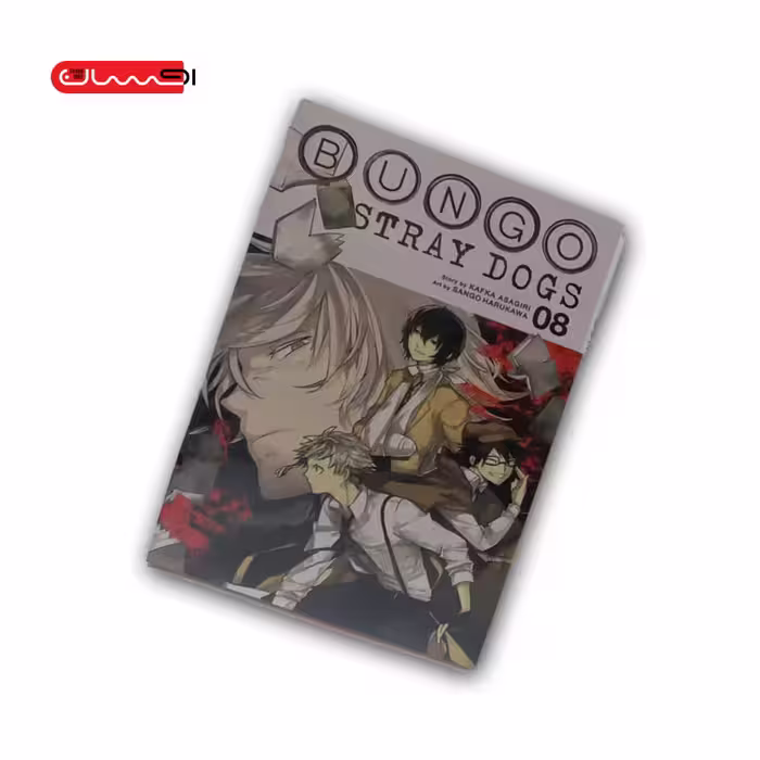 BUNGO STRAY DOGS – VOL 8