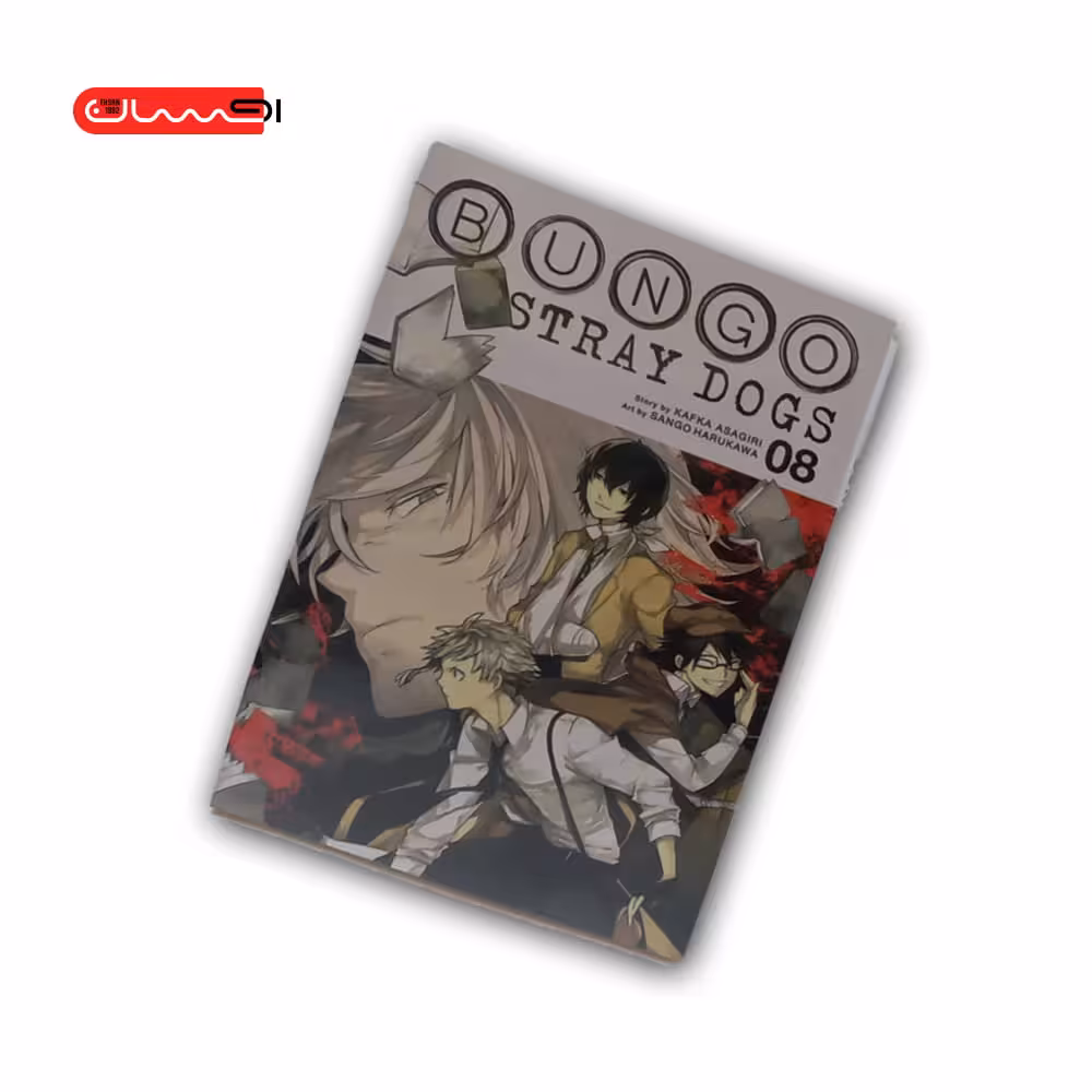 BUNGO STRAY DOGS – VOL 8