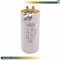 خازن روغنی 100 میکروفاراد فیش‌دار