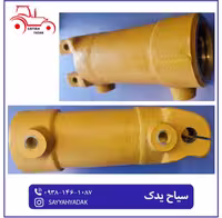پوسته جک فرمان تراکتور فرگوسن 285