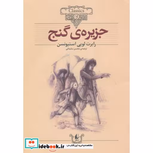 کتاب کلکسیون کلاسیک 2