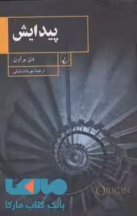 پیدایش نشر ققنوس
