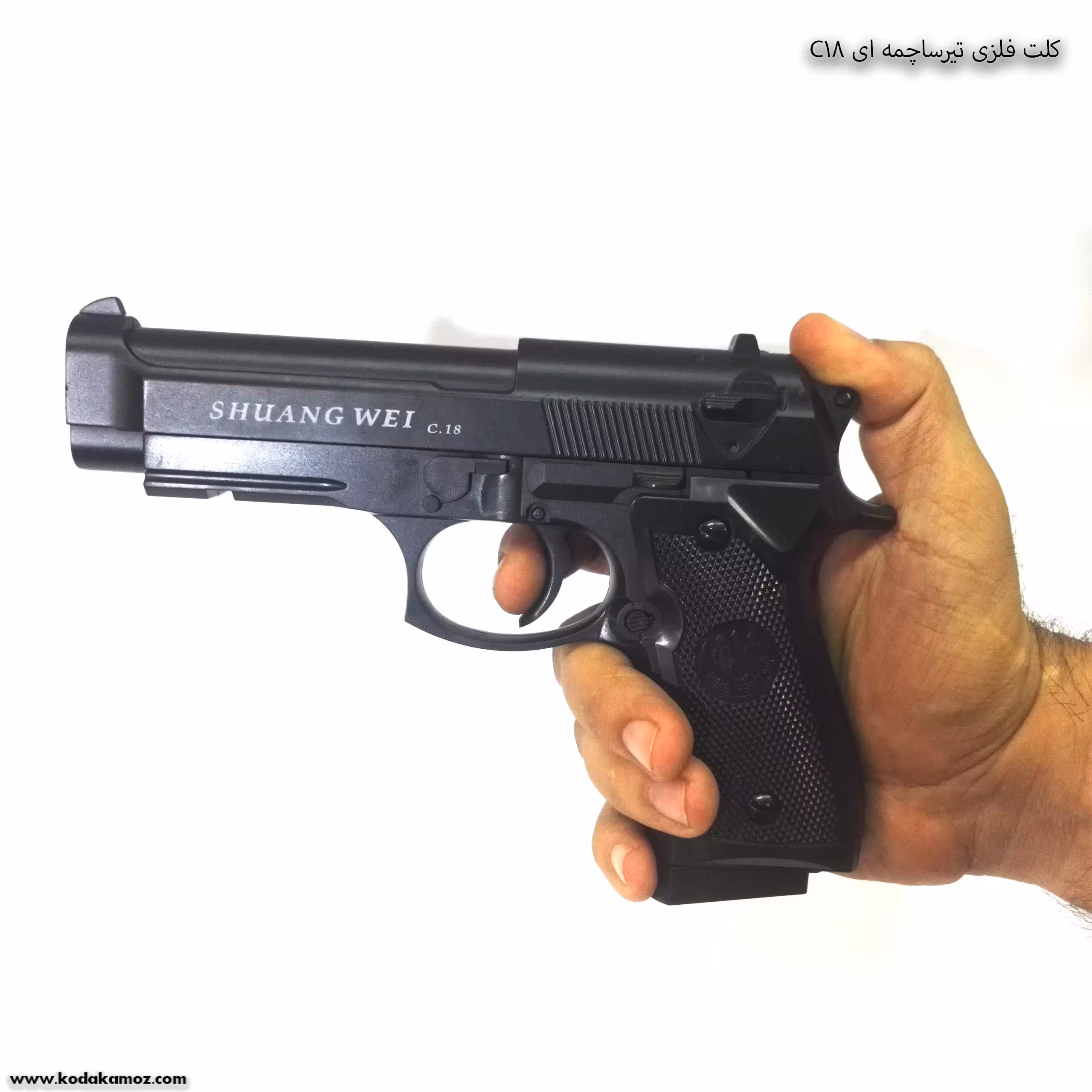 کلت فلزی تیر ساچمه ای c18