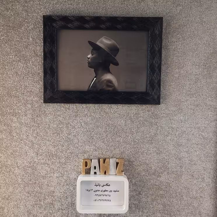 کد320 قاب عکس مشکی چین دار حاشیه 5 سانت 25در20