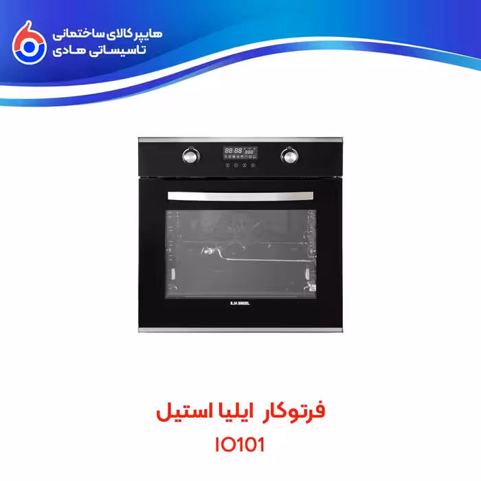 فر توکار IO101 ایلیااستیل