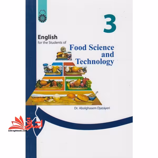 انگلیسی برای دانشجویان رشته علوم و صنایع غذایی کد 135 English for the students of food science and technology - فروشگاه کتاب اشراق