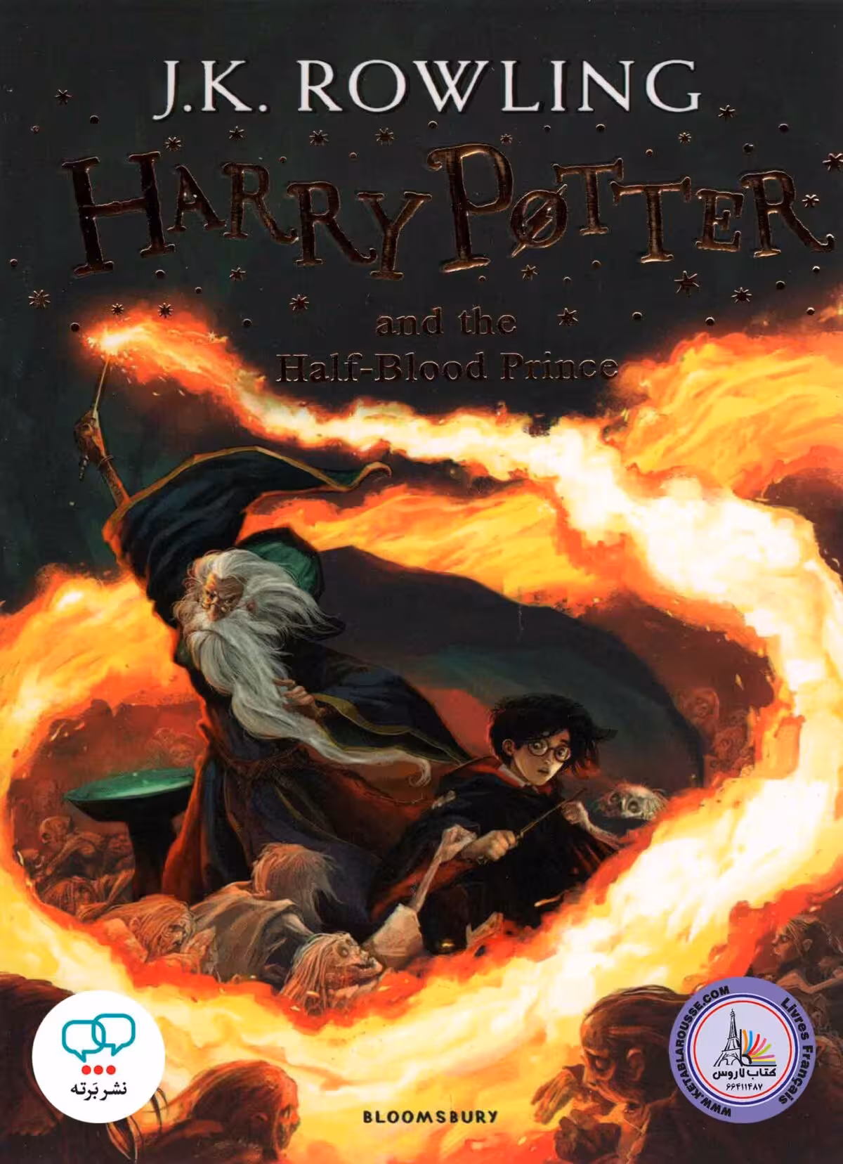 رمان انگلیسی هری پاتر 6 Harry Potter and the Half Blood Prince