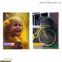 دفتر 100 برگ سیمی بزرگسال کد 82 شفیعی