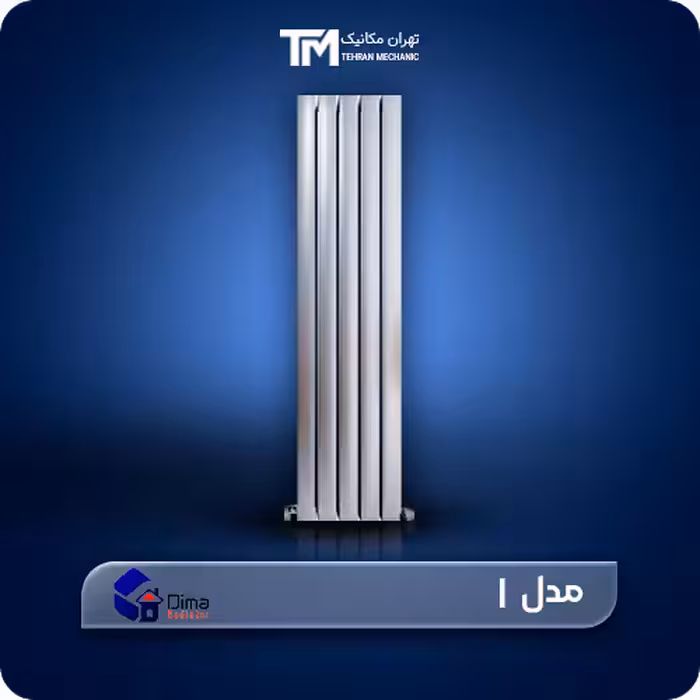خریدآنلاین رادیاتور استیل دیما مدل I   برجسته ترین ویژگی ها