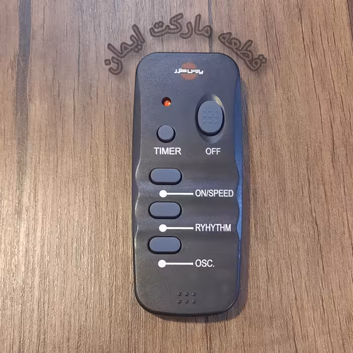 کنترل پنکه پارس خزرمشکی