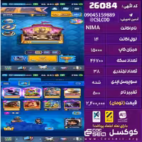 اکانت کلش رویال لول 14 تعداد کارت مکس 20 تعداد جم 296 تغییرنام 500 کد 26084