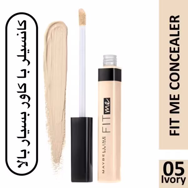 کانسیلر فیت می میبلین مدل Fit me با پوشانندگی بسیار بالا بدون ایجاد چربی اضافه و خط افتادن حجم 6.8میل ساخت کانادا