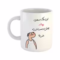 خرید ماگ-لیوان  خب  پیمان