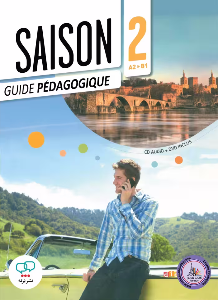کتاب معلم فرانسوی سزون Saison niveau 2 A2 GUIDE PEDAGOGIQUE