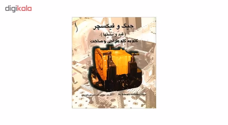 هندسه ترسیمی - مهدی شفیعی