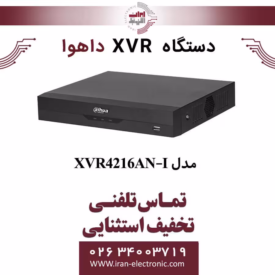 دستگاه ایکس وی آر 16 کانال داهوا مدل Dahua DH-XVR4216AN-I