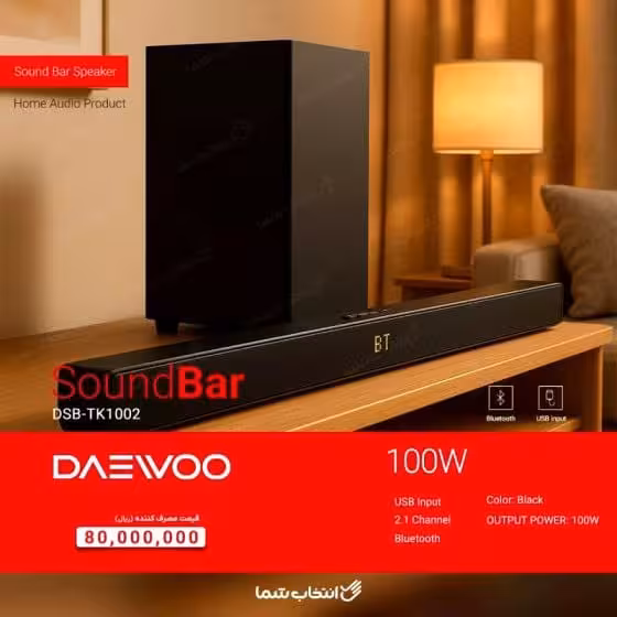 ساندبار دوو مدل DSB-TK1002