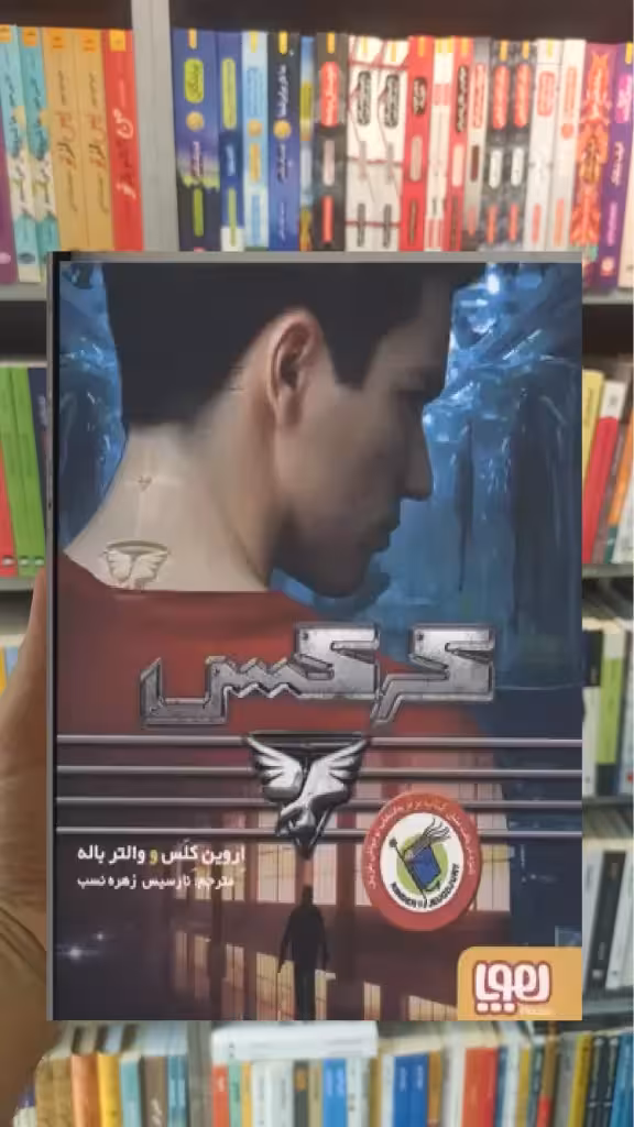 کرکس